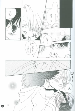 Page 15 of Neo Romance Game