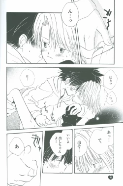 Page 16 of Neo Romance Game