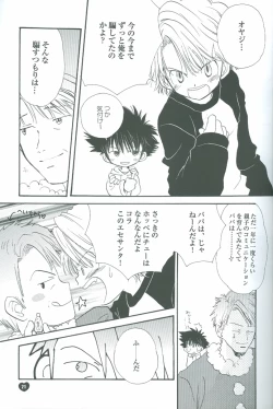 Page 21 of Neo Romance Game