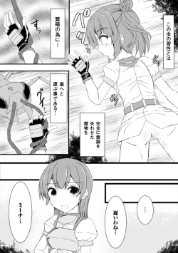 Page 21 of 虫絡み絵巻〜翠玉寄生蜂・上〜