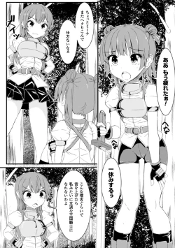 Page 3 of 虫絡み絵巻〜翠玉寄生蜂・上〜