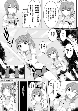 Page 4 of 虫絡み絵巻〜翠玉寄生蜂・上〜