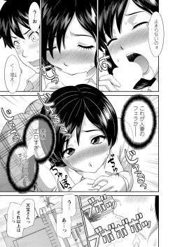 Page 28 of WEB Bazooka Vol.2