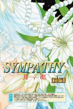 Page 106 of Dakara Bokuwheel of fortune... Therefore, we do love.