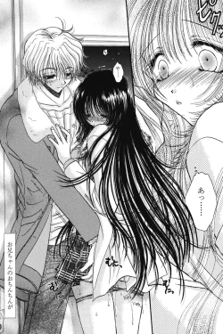 Page 160 of Dakara Bokuwheel of fortune... Therefore, we do love.