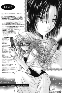 Page 178 of Dakara Bokuwheel of fortune... Therefore, we do love.