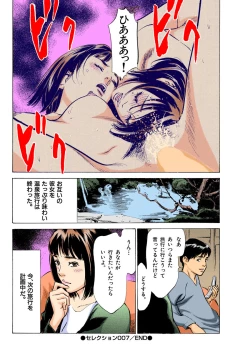 Page 125 of Hontou ni Atta H na Taiken Oshiemasu MAX Best!!