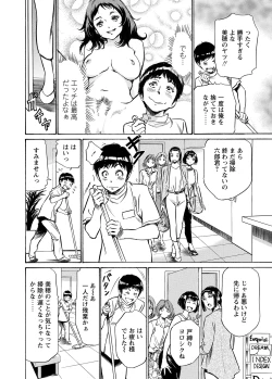 Page 122 of Gokubuto Chuusha de Ikasu Clinic