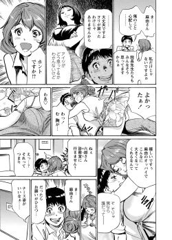 Page 125 of Gokubuto Chuusha de Ikasu Clinic