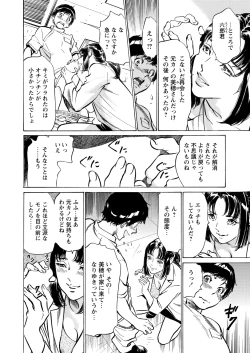 Page 138 of Gokubuto Chuusha de Ikasu Clinic