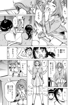 Page 145 of Gokubuto Chuusha de Ikasu Clinic