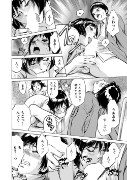 Page 14 of Gokubuto Chuusha de Ikasu Clinic