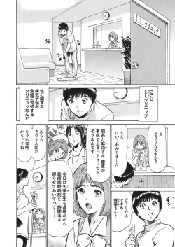 Page 57 of Gokubuto Chuusha de Ikasu Clinic