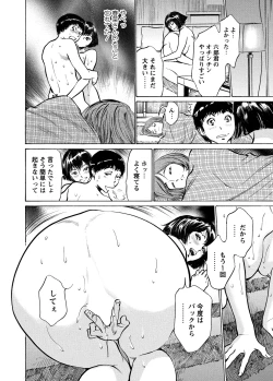 Page 83 of Gokubuto Chuusha de Ikasu Clinic