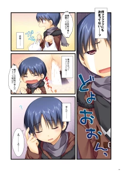 Page 8 of Full Color de Expert ni Narou yo!! 4.0 ＆ 4.5 ＆ 5.0 - Let's Become an Expert!! Fullcolor.