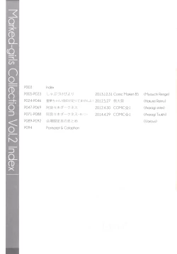 Page 2 of Marked-girls Collection Vol.2