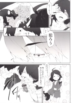 Page 73 of Marked-girls Collection Vol.2