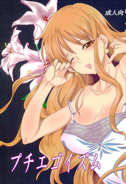 Download Puchi Egoism