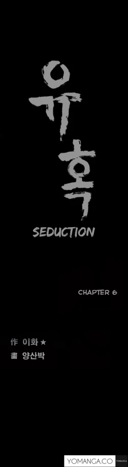 Page 142 of Seduction Ch.1-29