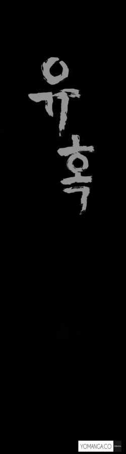 Page 352 of Seduction Ch.1-29