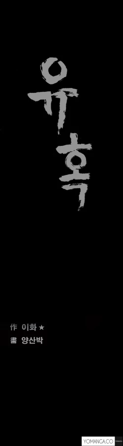 Page 671 of Seduction Ch.1-29