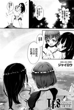 Page 2 of Training For Sex