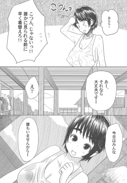 Page 13 of P ga Oikawa-ke ni Otomarisuru to Dounaru ka o Kenshoushita Ohanashi