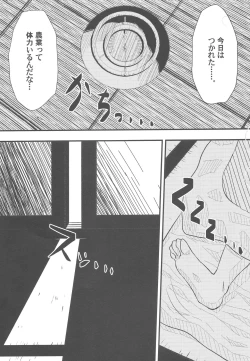 Page 4 of P ga Oikawa-ke ni Otomarisuru to Dounaru ka o Kenshoushita Ohanashi
