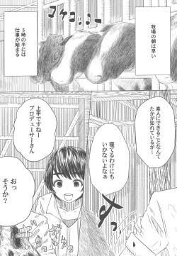 Page 6 of P ga Oikawa-ke ni Otomarisuru to Dounaru ka o Kenshoushita Ohanashi