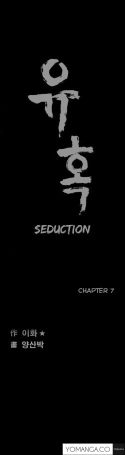 Page 162 of Seduction Ch.1-32