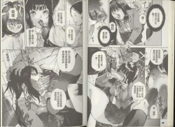 Page 16 of Kuro Kami Onahole | 黑髮真人自慰套