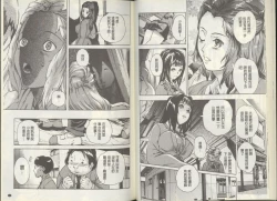 Page 26 of Kuro Kami Onahole | 黑髮真人自慰套