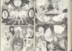 Page 60 of Kuro Kami Onahole | 黑髮真人自慰套