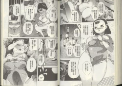 Page 75 of Kuro Kami Onahole | 黑髮真人自慰套