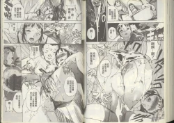 Page 86 of Kuro Kami Onahole | 黑髮真人自慰套