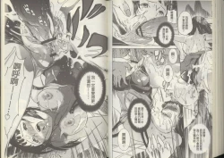 Page 90 of Kuro Kami Onahole | 黑髮真人自慰套