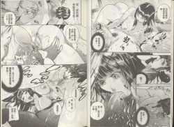 Page 9 of Kuro Kami Onahole | 黑髮真人自慰套