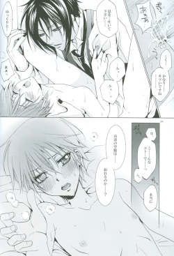 Page 25 of Nightmare no Toriko