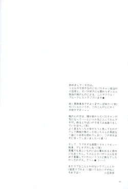 Page 33 of Nightmare no Toriko