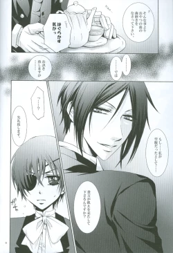 Page 9 of Nightmare no Toriko