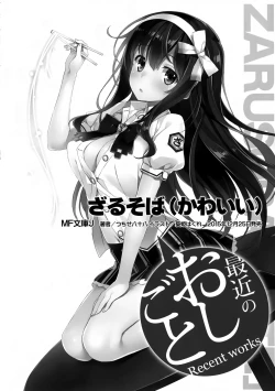 Page 16 of Kono Kawaisou na Crusader ni Kyuusai o!