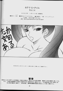 Page 45 of Cocktail Time Vol. 14