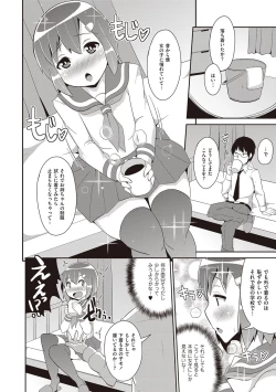 Page 158 of Chincopation