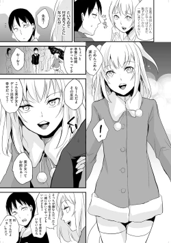 Page 7 of Chincopation