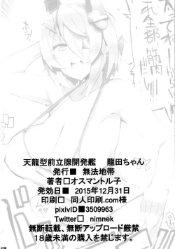 Page 29 of Tenryuuchan