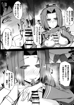Page 6 of Tenryuuchan