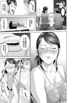Page 8 of Kinjo Yuuwaku Teruhiko to Okaa-san Hen Zenpen