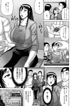 Page 47 of Tsuma no Netorare Kinenbi - My Wife NTR Memorial Day