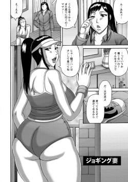 Page 66 of Tsuma no Netorare Kinenbi - My Wife NTR Memorial Day