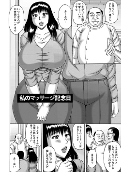 Page 6 of Tsuma no Netorare Kinenbi - My Wife NTR Memorial Day